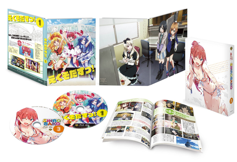 ネット限定】 SHIROBAKO Blu-ray プレミアムBOX vol.1〈初回仕様版 ...